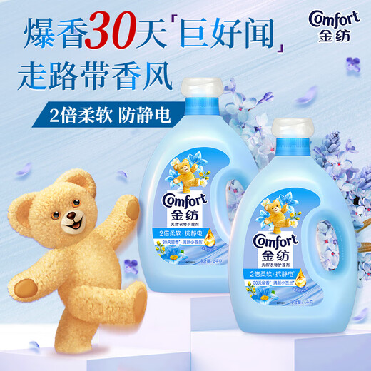 Jinfang Clothes Fragrance Master Fragrance Perfume Care Softener Freesia 16 Jin Jin is equal to 0.5 kg, deodorizing, anti-static, leaving fragrance and dehumidifying smell