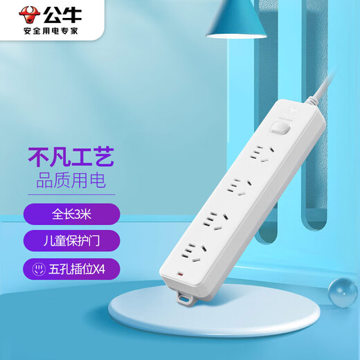 Bull GN-410 switch socket/socket strip/strip board 4-position total control 3 meters unit unit N project exclusive