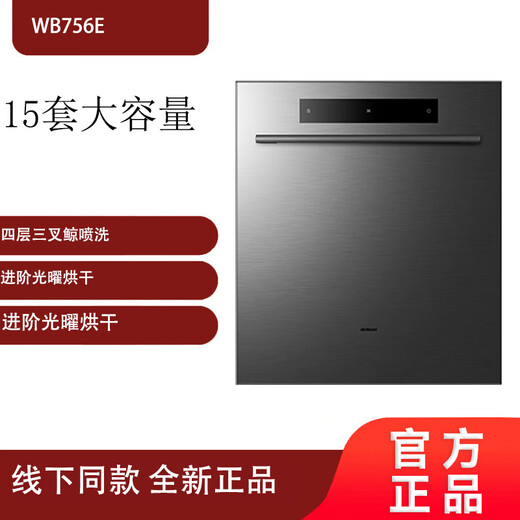 ROBAM boss Robam/boss WB755/WB752/WB750/WB751/WB735/WB715/WB723 dishwasher WB750