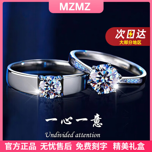 MZMZ platinum couple ring men's pt950 platinum engagement engagement fashion diamond ring Valentine's Day birthday gift for girlfriend when/next day delivery - light luxury single-minded living mouth pairing ring