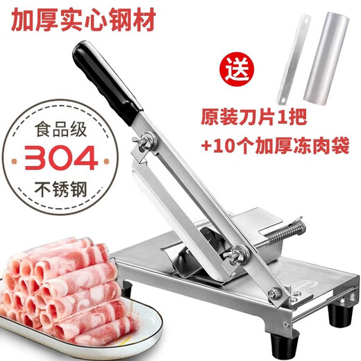 CKULH Germany's new mutton roll slicer meat slicer household 304 stainless steel meat slicer for cutting mutton thickened 304 (a total of 2 blades + 10 frozen meat bags)