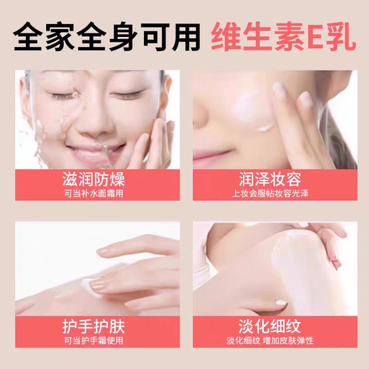 Vitamin E Cream Moisturizing Cream Moisturizing Hand Cream Body Lotion Whole Body Available Family Pack 1 Bottle