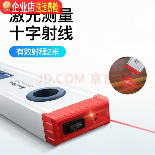 Vinoa three-quantity high-precision electronic digital display laser level balance angle ruler magnetic measuring instrument with 0-225mm magnetic