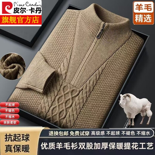 Pierre Cardin high-end 100% extra thick wool sweater winter men's zipper turtleneck sweater double twisted warm knitted cardigan for men Khaki L 170 yards 120 to 140 Jin Jin equals 0.5 kg
