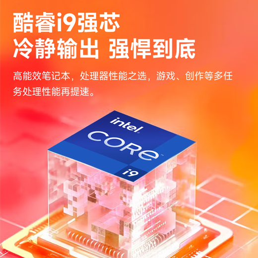 Inclusive premium products, 20% subsidy, computer laptop, 2025 Core i9/i7 independent graphics, high-brush e-sports screen gaming notebook, student office, high performance, all-round design, thin and light, play 3A, Core i9 level/combat power 6G independent graphics + play games 32GB running memory + 1TB ultra-fast solid state drive, popular recommendation, five-year warranty/180 days for replacement repair