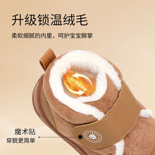 Terranis children's shoes, winter cotton shoes, toddler shoes, boys' shoes, children's velvet warm boots, girls' snow boots brown 25