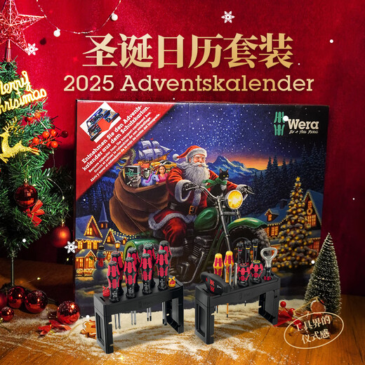 WERA 2025 Christmas Set Limited Edition Imported Screwdriver Stand Set German Tools for Your Boyfriend Chinese Red New Year Christmas Set 28 Pieces (05136610001)