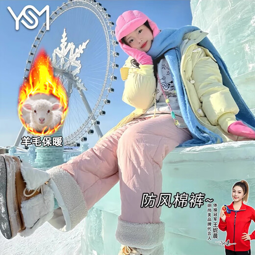 Yi Shangmei silk wool cotton pants women's winter new style plus velvet thickened warm casual pants Harbin windproof and cold-proof wide-leg pants off-white silk wool two-wear trousers L Recommended 111-125 Jin Jin equals 0.5 kg