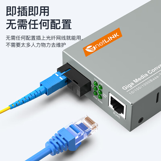 NetLINK fiber optic transceiver photoelectric converter rapid delivery HTB-4100B-3KM receiving end 1 unit security network monitoring