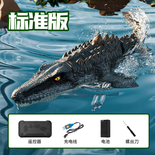 Remote control shark can be dived with camera, black technology, waterproof, camera-rechargeable, simulated submarine remote control boat, water spray model, remote control Mosasaurus - no camera version (bionic swimming + double layer waterproof + color module lithium battery * 2, 60 minutes of battery life + free remote control battery + warranty
