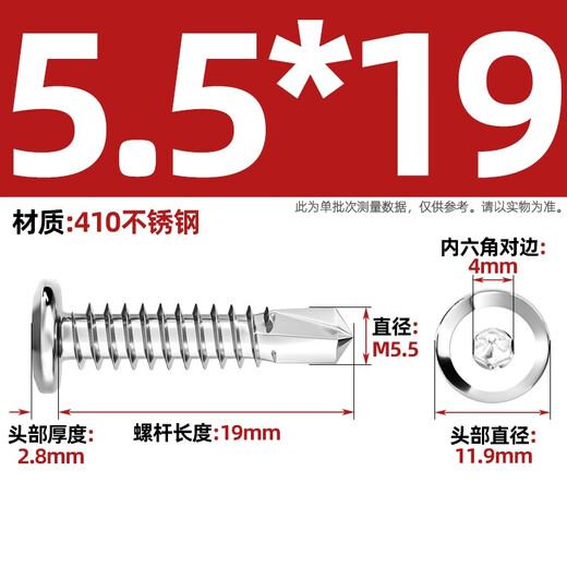Tianzhuo Hardware 410 stainless steel flat head hexagonal drill tail chamfer self-tapping self-drilling dovetail screw guardrail special screw M5M6 M5.5*19 (50 pieces)