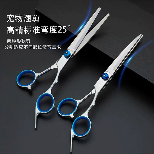 Special pet scissors, shearing beauty scissors, dog shearing scissors, Teddy trimming household products, shearing, recommended set, upper curved scissors + downward curved scissors + flat scissors