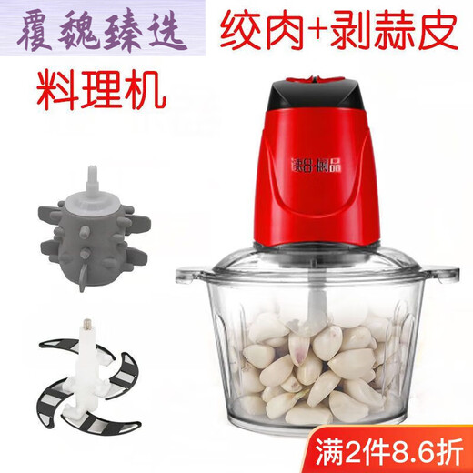 Garlic peeler fully automatic peeling household electric silicone garlic peeler machine quick garlic peeling fully automatic garlic mince 2 liter plastic cup + peel garlic