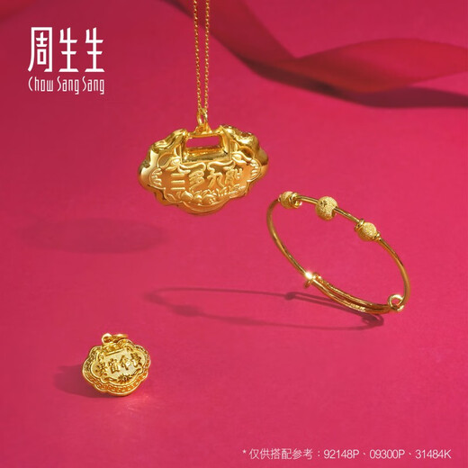 Chow Sang Sang Gold Pendant Pure Gold Longevity Lock Baby One-Year-Old Gift Necklace Not Included 09300P Price 3.3g