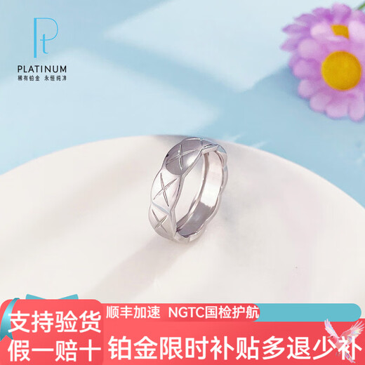 Jibaolou PT950 platinum ring for women, diamond pattern width 5.2-5.6mm fixed mouth platinum ring, size 15, 5.88g