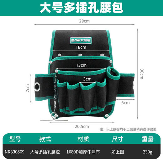 Jingeyu tool belt bag electrician special belt multi-functional repair tool bag waterproof thickened canvas tool bag SN5693 large multi-jack belt bag + belt (combination update)