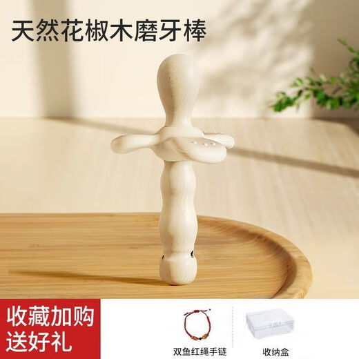 Xin'andai Zanthoxylum bungeanum molar stick baby teether 3-4-5-6 months and above baby chewing gum toddler oral toys silicone petals Zanthoxylum bungeanum molar stick * 1 free storage box + Pisces bracelet