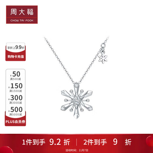 Chow Tai Fook PT G&W Series Romantic Snowflake PT950 Platinum Diamond Necklace CP1278 Birthday Gift 40cm