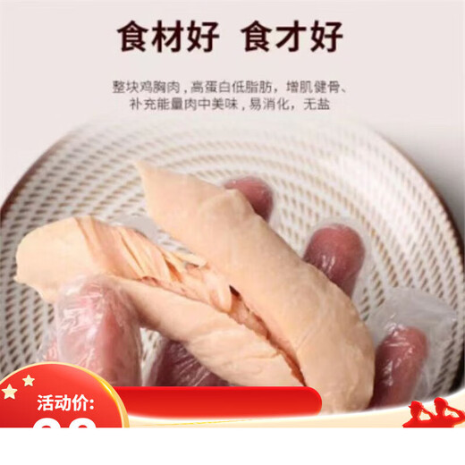 Bo Chan Steamed Chicken Breast, Pet Snacks for Cats and Dogs, Boiled Chicken Breast, Cat Chicken Wet Food Nutritional Fattening, Chonglien Steamed Chicken Breast*10 Bags (Cats Love