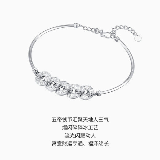 Chao Acer Platinum Bracelet Women's PT950 Bracelet Five Emperors Coin Crushed Ice Flash Gift Priced Labor Cost 980 Yuan 8.25g