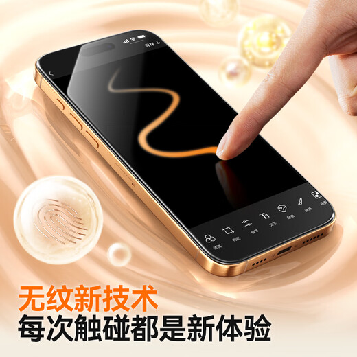 Langke AR anti-reflective + 0.1 ultra-thin suitable for iPhone17pro tempered film Apple 17Pro mobile phone film ultra-thin high-definition full screen anti-fingerprint anti-fall and explosion-proof dust-free warehouse