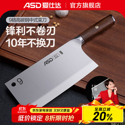 ASD Slicing Knife 9 Chromium High Carbon Stainless Steel Chinese Chef's Special Knife Commercial Home Use for Cutting Vegetables and Meat Sharp Good Fight II Series Cutter