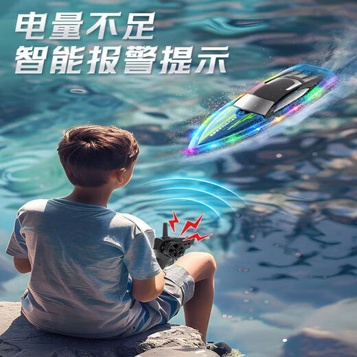 He Jiagong high-speed speedboat high-horsepower waterproof children can enter the water black technology fishing net unmanned electric boat model high-32cm high-speed speedboat single motor remote control speedboat luxury four-electric