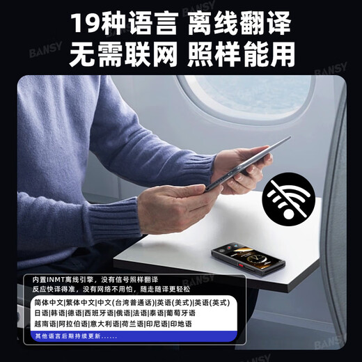 Banxi Translator takes you with you when going abroad, offline translator, simultaneous interpretation, real-time translation artifact, 2025 new multi-language mutual translation, smart business travel conference recording, flagship model, offline translation | 148 languages | photo translation, study abroad, business negotiation translation artifact, supports 500 people to translate online at the same time
