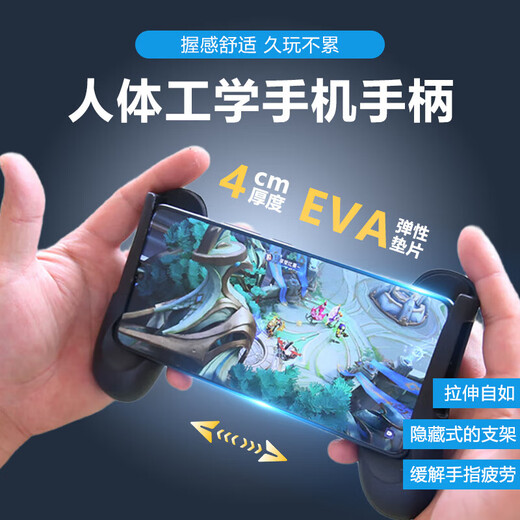 Mobile game controller grip mobile game chicken king artifact switch tablet can clamp large camera with shell left and right stretch grip hand rest to play games accessories universal 2 mobile game stretch game controller