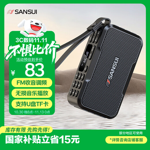 SANSUI M37 elderly radio audio Bluetooth speaker multimedia portable outdoor audio small mini speaker subwoofer card radio music player black