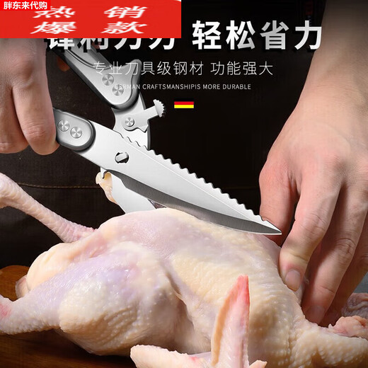 Fat Donglai importierte Küchenschere in deutscher Qualität. Multifunktionsschere aus Edelstahl 304 für Hühner-, Enten- und Gänseknochen, im gleichen Stil wie Fat Donglai. Leistungsstarke automatische Hühnerknochenschere. Abnehmbarer Stil, 1 Stück