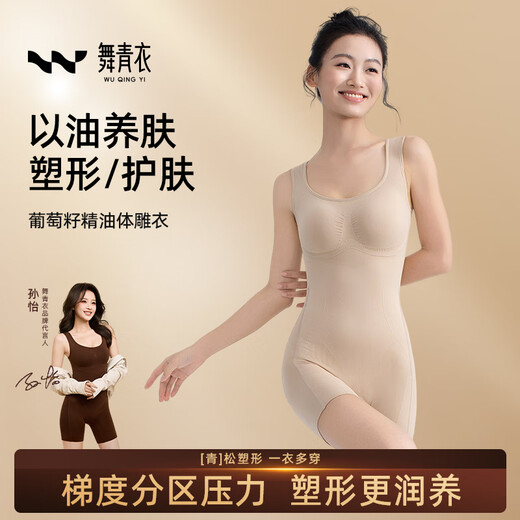 Wu Tsing Yi Sun Yi's same style essential oil body sculpting clothing strong sculpting tummy and butt shaping jumpsuit liquid foundation XL