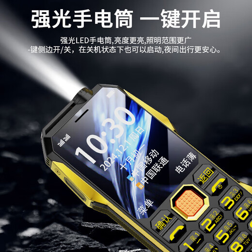 Full Netcom 4G three-proof mobile phone for the elderly with large battery and ultra-long standby mobile China Unicom Telecom straight button function machine black