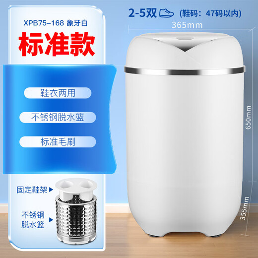 Xiaomi Buyi 2025 New Mini Shoe Cleaning Machine Home Shoe Brush Machine Fully Automatic Washing and Stripping All-in-One Small Shoes and Socks Washing Machine Special Mechanical Knob Model 8 Wall Brush Dehydration Can Wash 2-5 Pairs