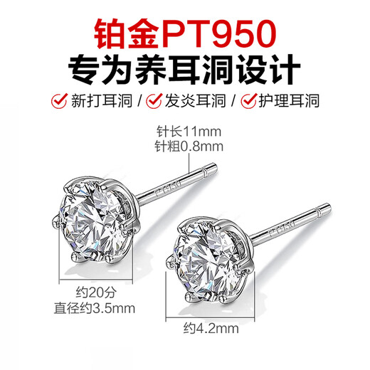 Dairuo platinum PT950 earrings, feminine style, new moissanite diamond earrings, high-end platinum ear piercing, single male trendy pair, platinum earrings (approximately 0.8g)