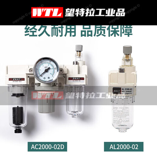 Air compressor oil-water separator automatic drainage filter oil mist air source treatment two-piece three-piece pressure regulating valve AC5010-06-D two-piece