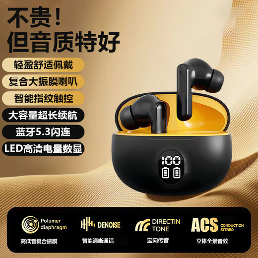 Maor annual new model | Berlin sound quality true wireless Bluetooth headset in-ear noise reduction sports game low latency music super long battery life suitable for oppo apple vivo classic version black fingerprint touch + super long battery life