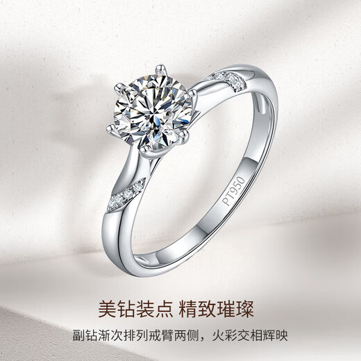 Platinum ring female wedding proposal diamond ring PT950 platinum moissanite one carat gift for girlfriend platinum 50 points live mouth