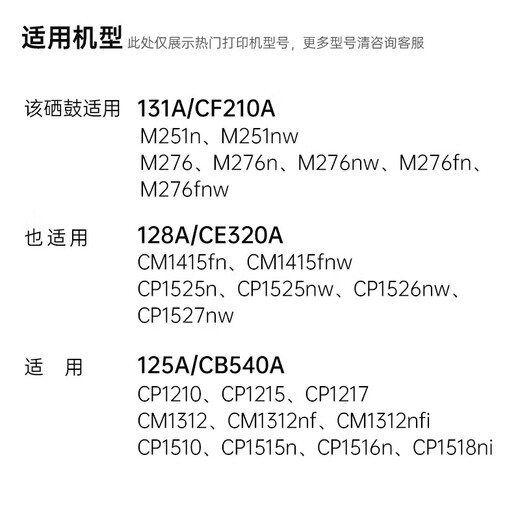 Tianwei 131A/CF210A 125A/CB540A 128A/CE320A schwarze Tonerkartusche passend für HP CP1215 CP1525n CM1312 M276nw CP1518ni