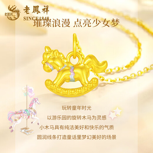 Lao Fengxiang Little Trojan Gold Necklace for Women 2025 New Pure Gold Zodiac Horse Pendant Light Luxury Birthday Gift for Girlfriend and Wife Pure Gold Trojan Horse Pendant About 0.4g Free Silver Chain Brand Gift Box