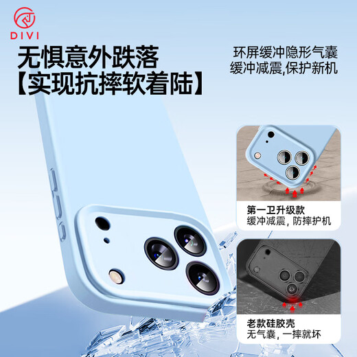 First Guard Cloud Sensing Light Liquid Suitable for Apple 17 mobile phone case iphone17 protective cover all-inclusive anti-fall, anti-wear, skin-friendly for men and women, ultra-thin soft shell blue