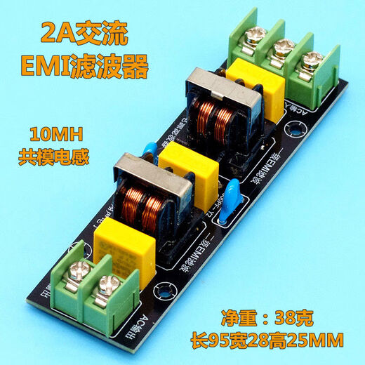 Hop ShengHopShengEMI filter module AC 220v110v anti-interference EMCFCC high power power supply filter kit 4A finished board
