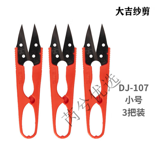 Daji rouge 107 petits ciseaux en plastique pour coudre bricolage point de croix bureau à domicile coupe-fil en forme de U ciseaux à fil à coudre Daji 1071 ciseaux à fil rouge 3 paquets