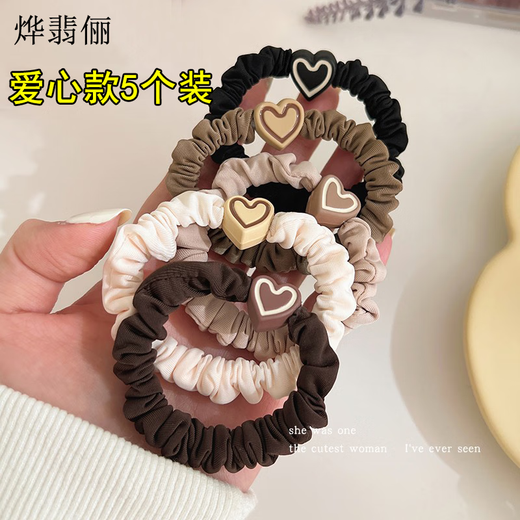 Ye Feili 5 love hair ropes for girls with ball head and ponytail high elastic rubber band hair rope that does not hurt the hair small intestine hair ring leather sheath hair accessories
