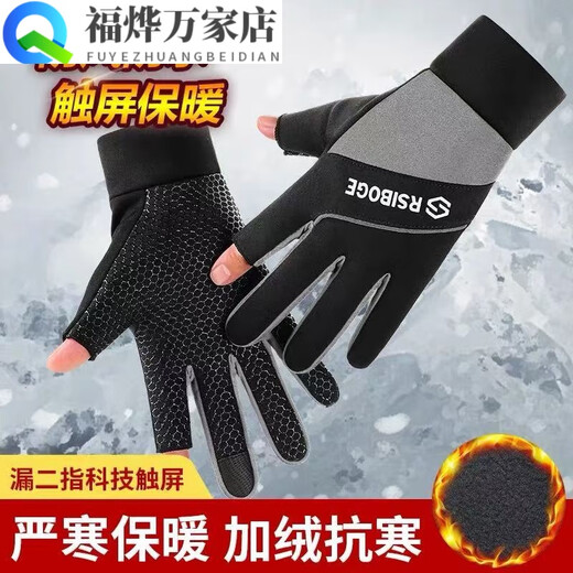 Fishing gloves are puncture-proof, waterproof, non-stick to bait, winter velvet thickening and warm, exposed two-finger men's gloves in random colors