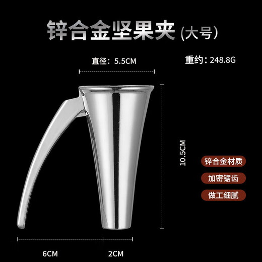 WCZ hazelnut special shell opener household labor-saving nut opening tool thickened multi-functional clamp hazelnut artifact opening upgrade large size