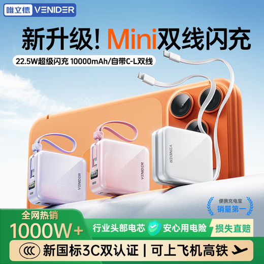 VENIDER Hot Selling 1000W+丨2025 New Small Cube Power Bank National 3C Safety Certification Can Go on Airplanes and High-Speed ​​Rails Compact Comes with Dual Wires Suitable for Apple and Huawei Cloud White丨Mini Comes with Dual Wires 10000mAh 10000mAh Large Capacity丨Latest National Standard 3C Certification丨Dual-Line Flash Charging