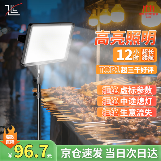 Xirili night market lamp, street stall lamp, rechargeable stall lamp, outdoor lighting, camping lamp, floodlight emergency lamp, 12h battery life + bracket
