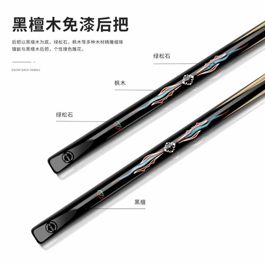 Songlidao SL DAO sun, moon and stars series daily small head snooker Chinese eight-ball solid wood handmade pole