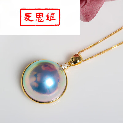 Maisiji Seawater Mabe Pearl Pendant Starry Sky Blue Starry Sky Blue Mabe Pendant Not 18mm 18mm